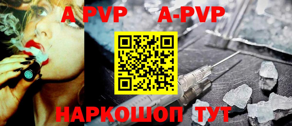 Alfa_PVP крисы CK  А ПВП Crystall  Вход с VPN  даркнет сайт  A-PVP  Alpha PVP Соль  Заринск 