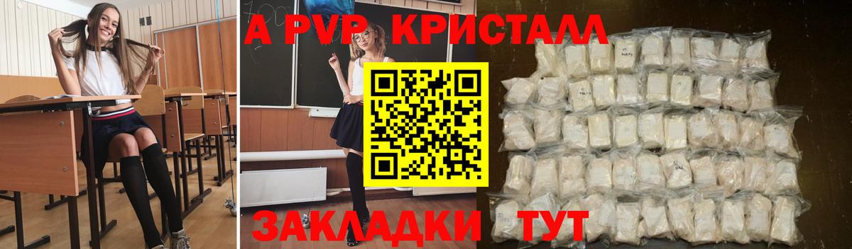 А ПВП Соль Заринск