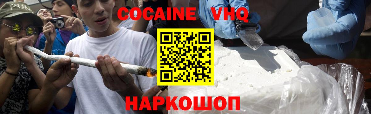 Кокаин 98%  Вход с VPN  Заринск  COCAIN Боливия 