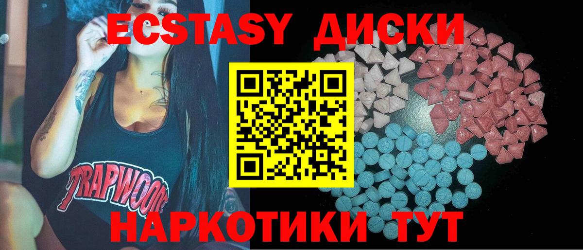 Заринск  Ecstasy 280мг  Вход с VPN  Экстази  ЭКСТАЗИ Дубай 