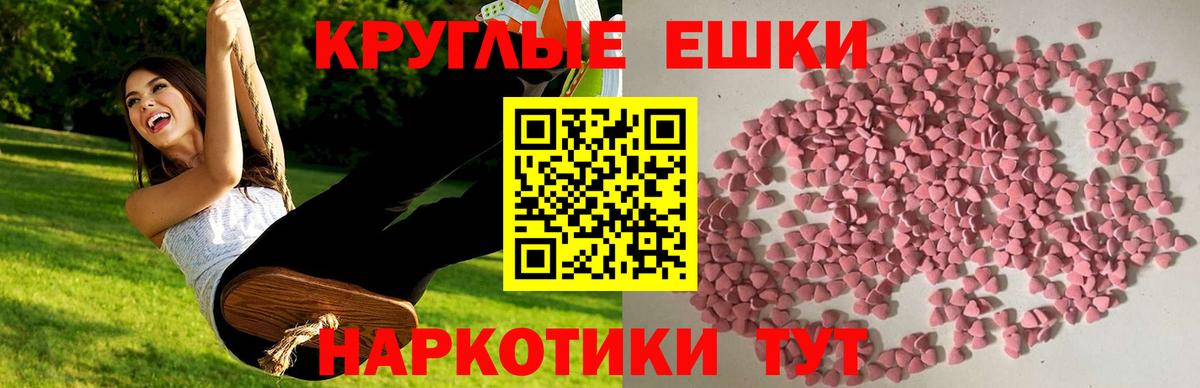 Экстази ешки Заринск