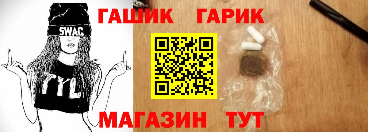Заринск  ГАШИШ Ice-O-Lator  продажа наркотиков  Вход с VPN  ГАШ 