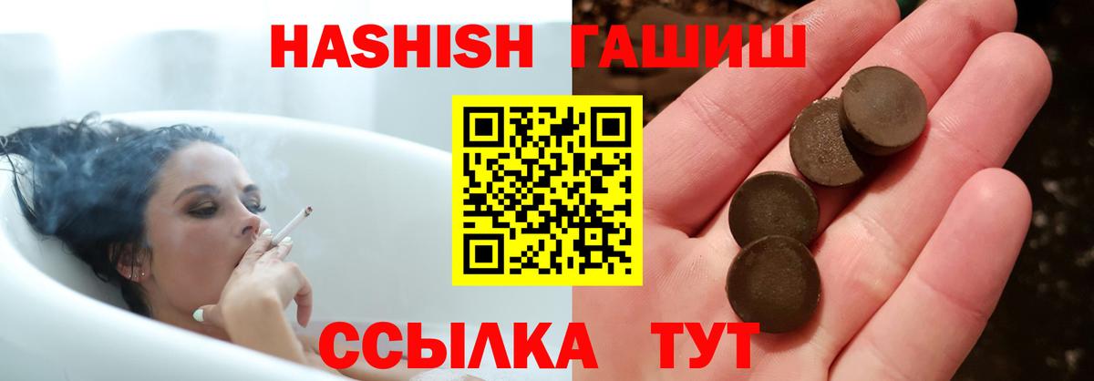 Гашиш хэш Заринск