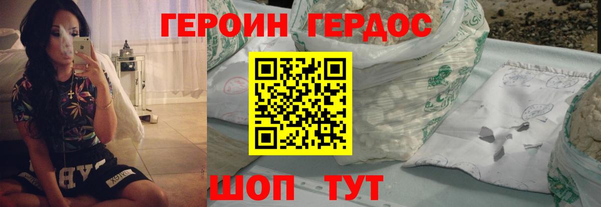 Заринск  Героин белый  Вход с VPN 