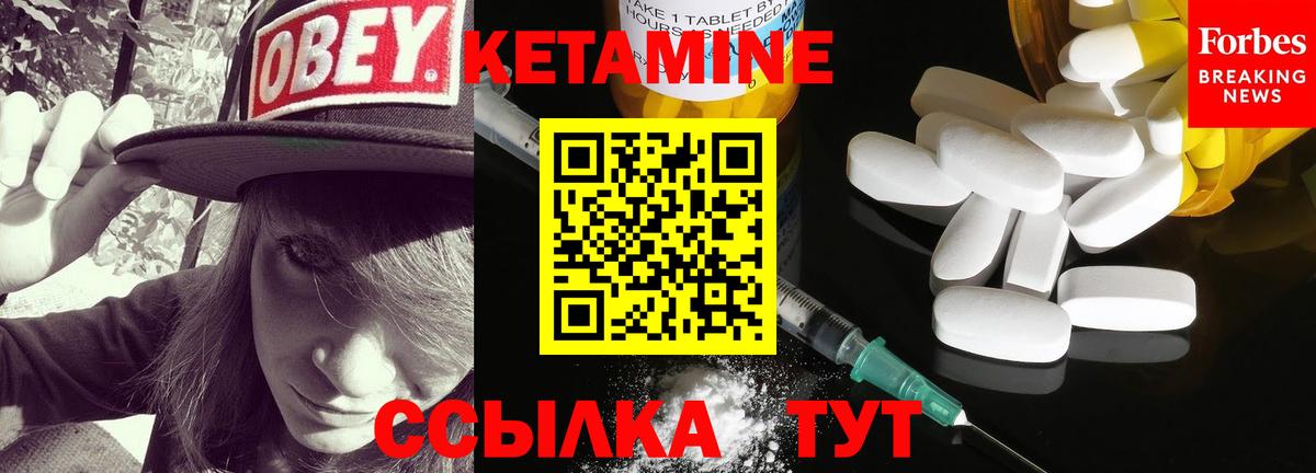 Кетамин VHQ Заринск