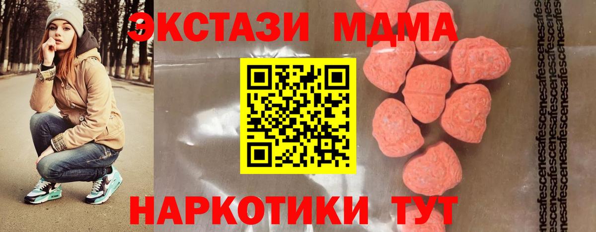 МДМА кристаллы Заринск
