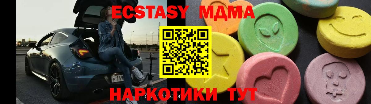 MDMA VHQ  МДМА  MDMA crystal  Заринск  Вход с VPN 