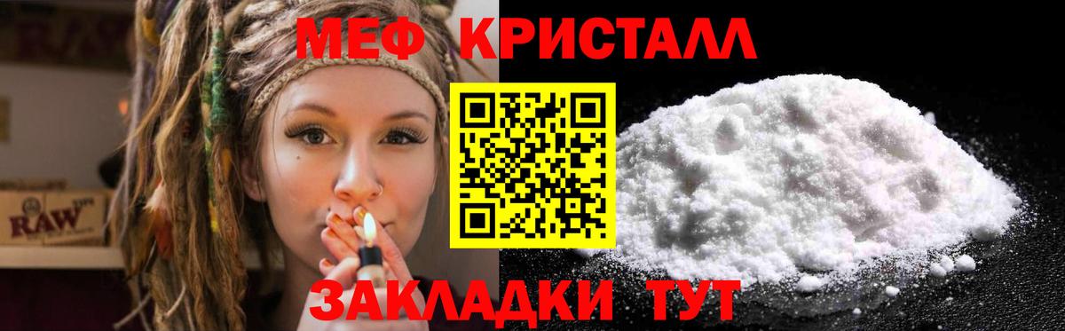МЕФ  МЯУ-МЯУ VHQ  Вход с VPN  Заринск 