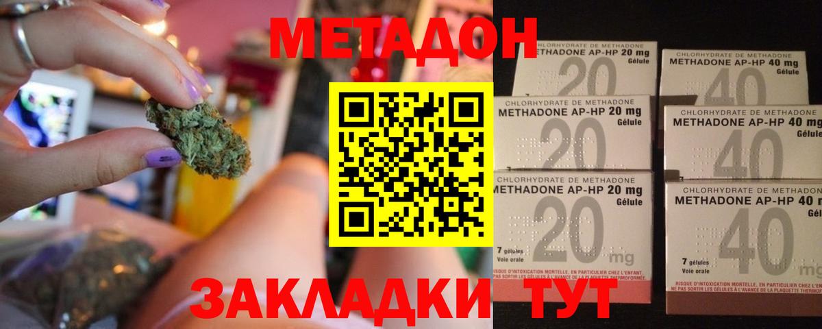 МЕТАДОН белоснежный Заринск