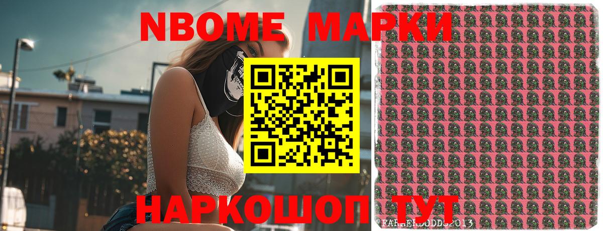 Марки N-bome 1500мкг  Вход с VPN  Заринск 