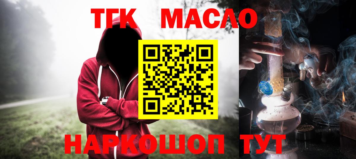 Заринск  Дистиллят ТГК концентрат  Вход с VPN  Дистиллят ТГК Wax 