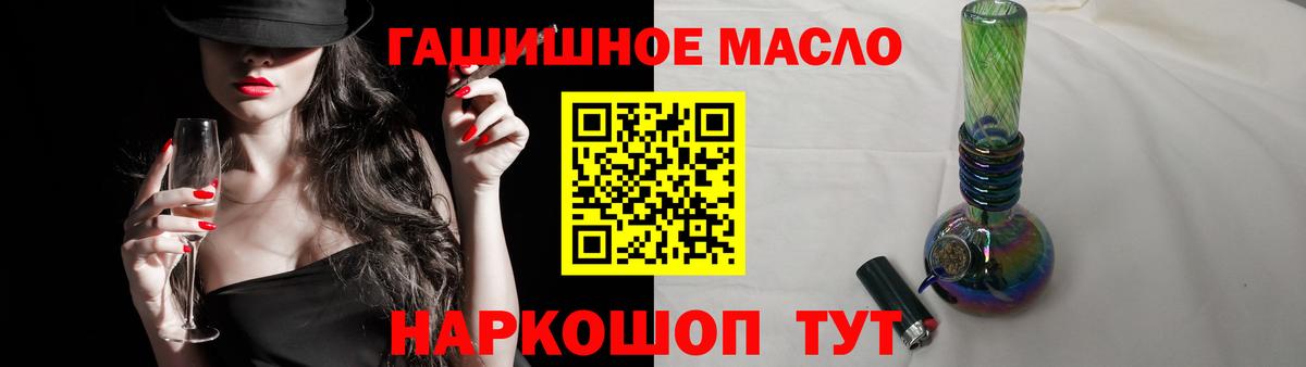 ТГК гашишное масло Заринск
