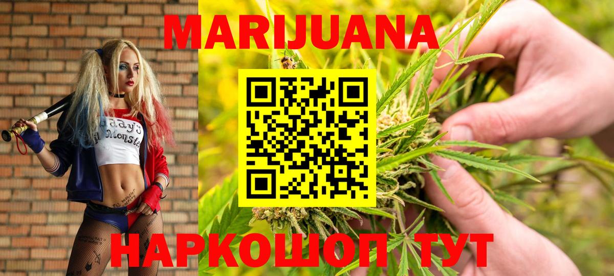 Шишки марихуана Amnesia  Бошки Шишки семена  Вход с VPN  Канабис LSD WEED  Конопля AK-47  Заринск 